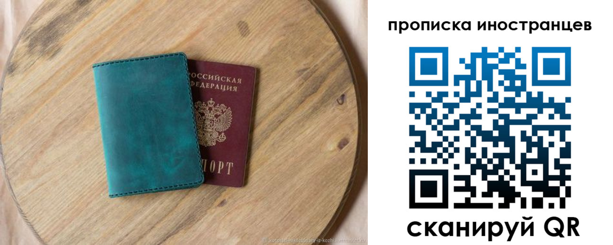миграционный учет в Северске