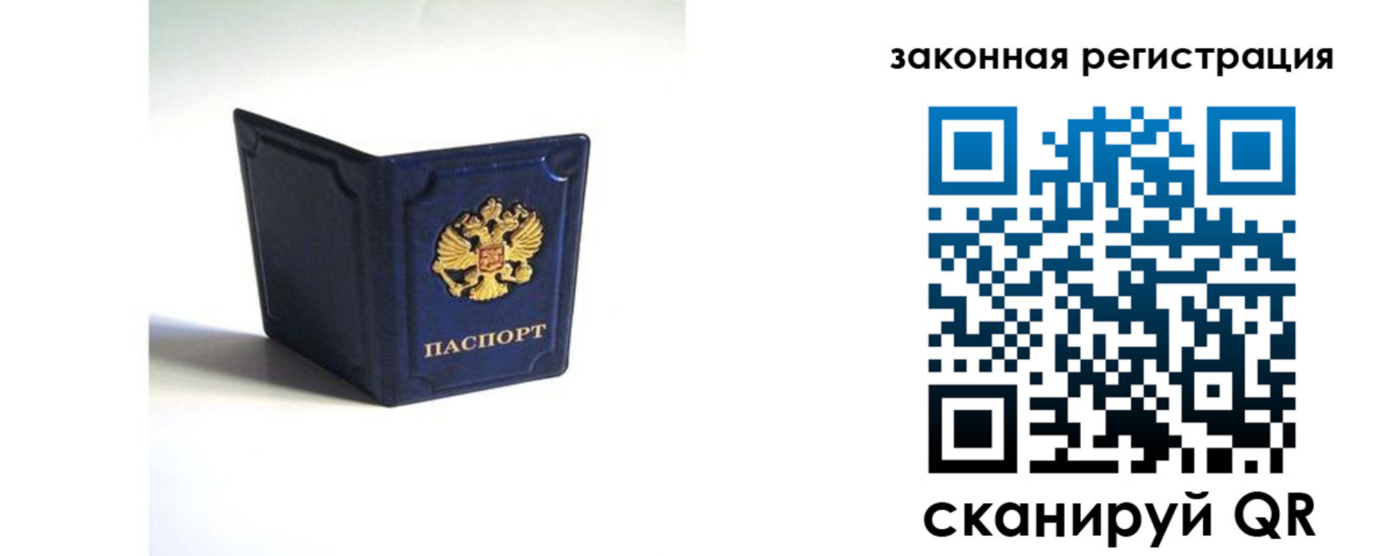 миграционный учет в Северске
