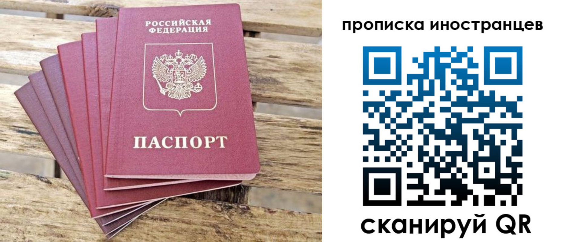 временная регистрация собственник в Северске
