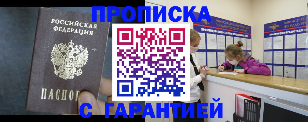 временная регистрация поиск в Северске