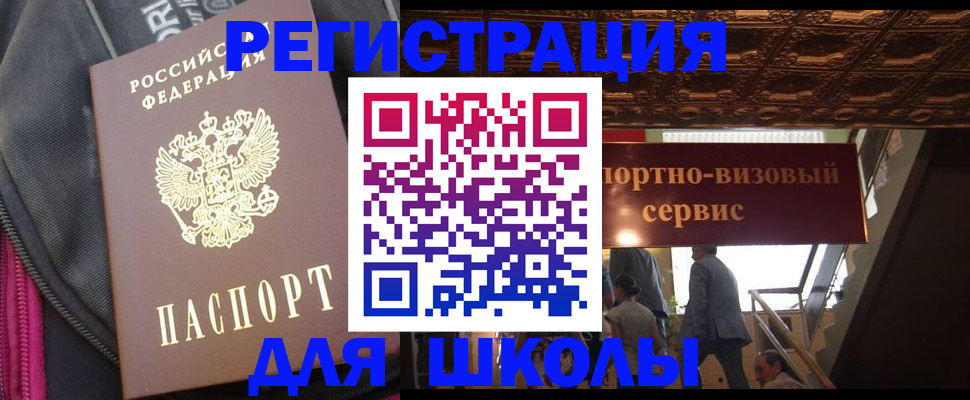 временная регистрация госуслуги в Северске