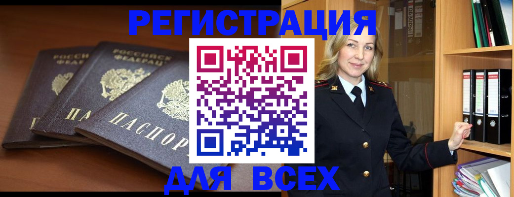 временная регистрация гарантия в Северске