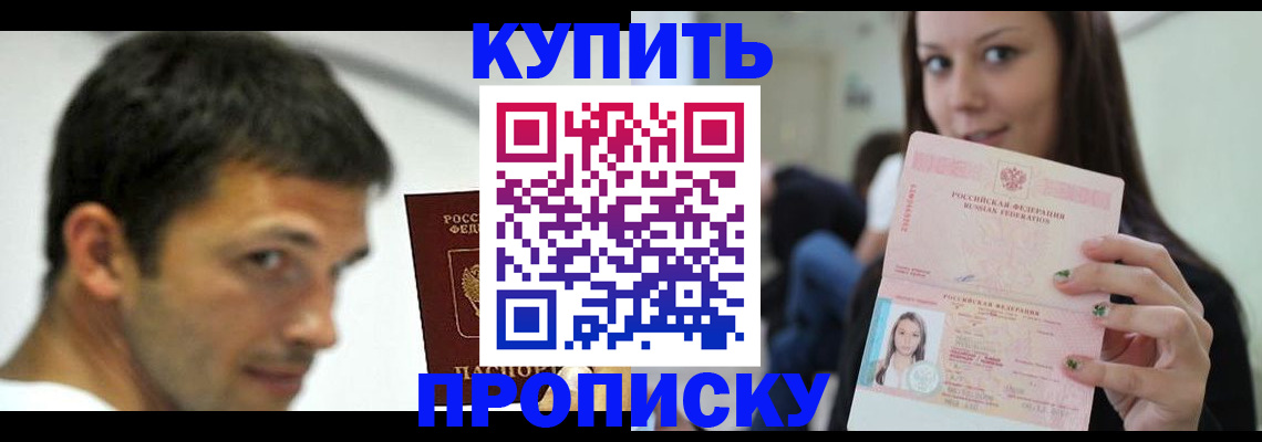 временная регистрация надежно в Северске