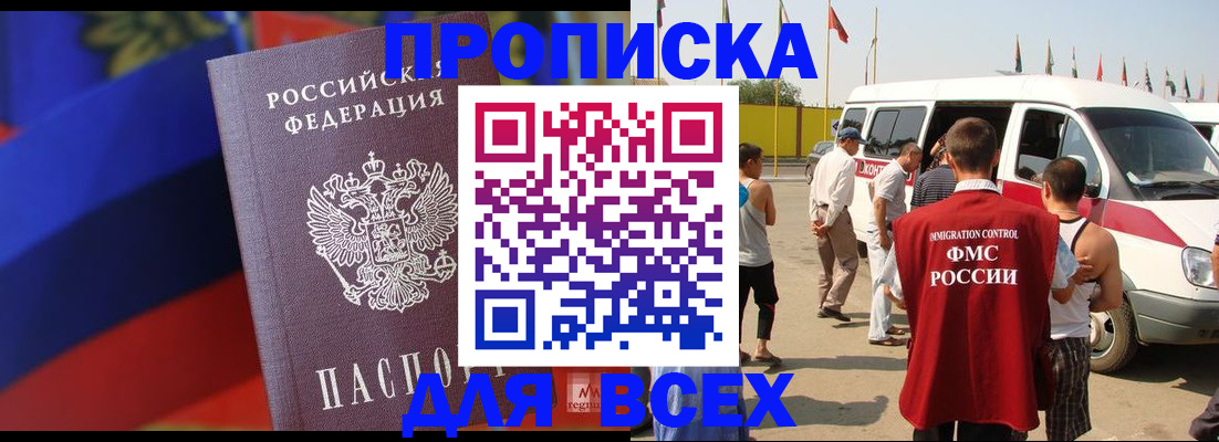 найти адрес прописки в Северске