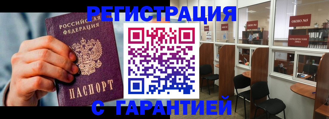 прописка паспорт в Северске